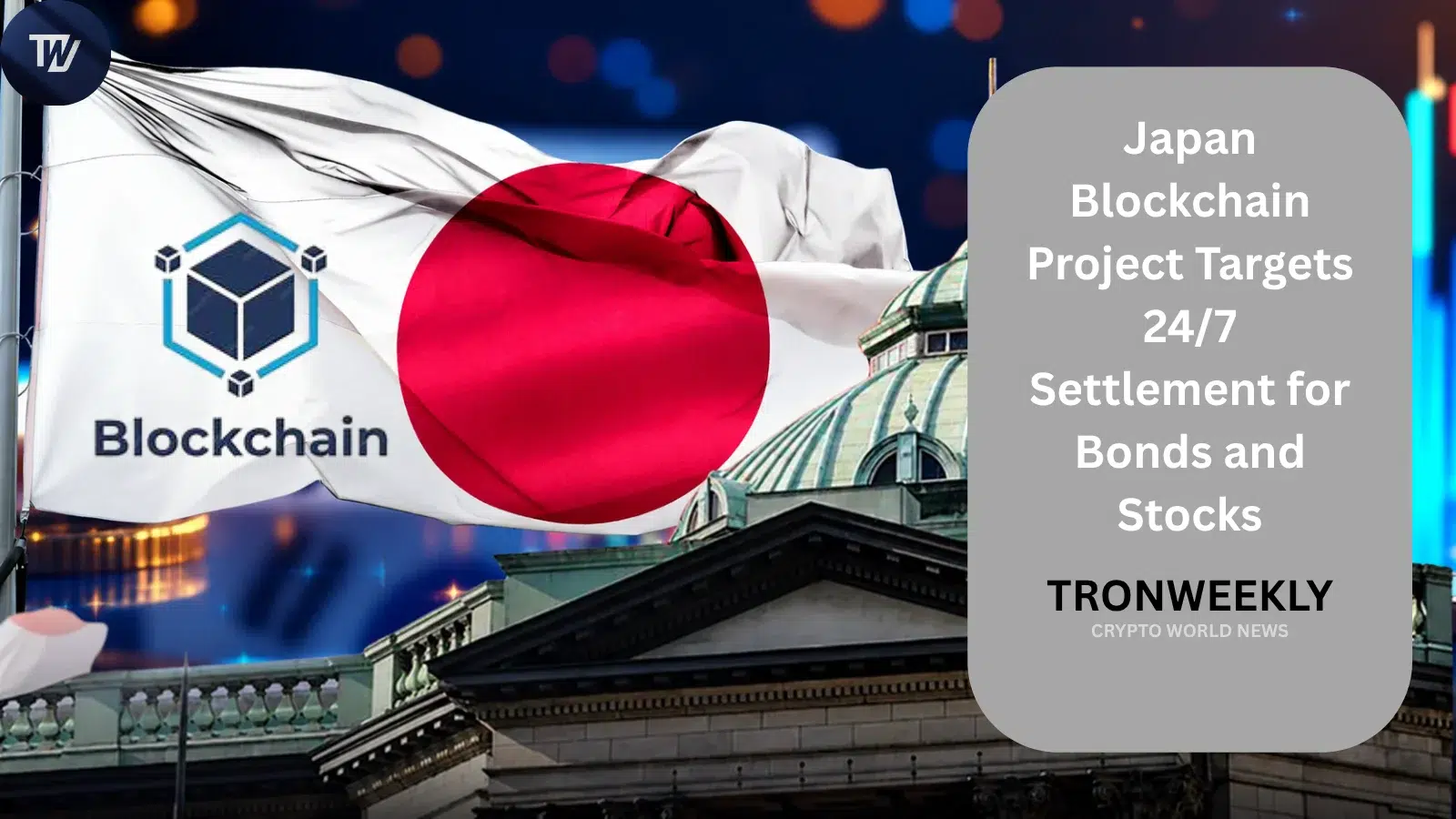 Проект Japan Blockchain нацелен на круглосуточные расчеты по облигациям и акциям