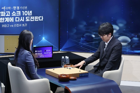 Go Master Shin Jin-seo Defeats KataGo in Historic Two-Stone Handicap Match, Setting Up Decider