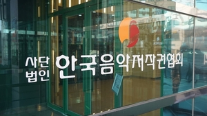 KI-gestützte Musik nun in Südkorea für die Urheberrechtseintragung zugelassen