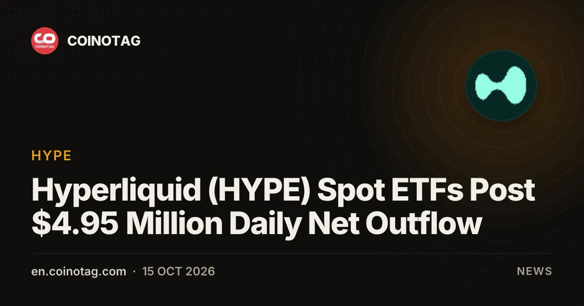Спотовые ETF на Hyperliquid (HYPE) зафиксировали дневной чистый отток в размере 4,95 млн долларов