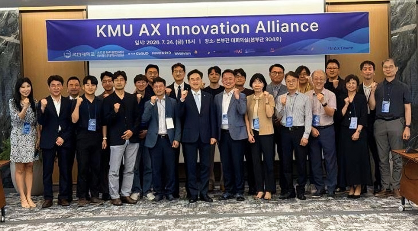 Университет Кукмин запускает инновационный альянс KMU AX с компаниями в сфере ИИ и программного обеспечения