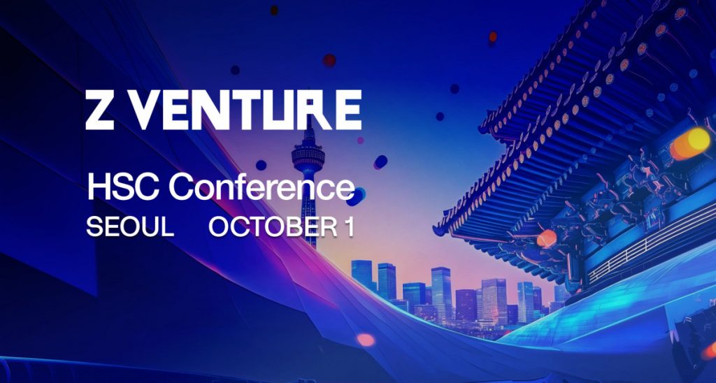 HSCカンファレンス、10月にソウルで開催へ Z Venture共同主催、暗号資産と機関投資家ファイナンスの橋渡しに
