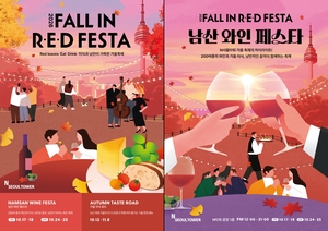 N Seoul Tower rozpoczyna przedsprzedaż biletów na Namsan Wine Festa