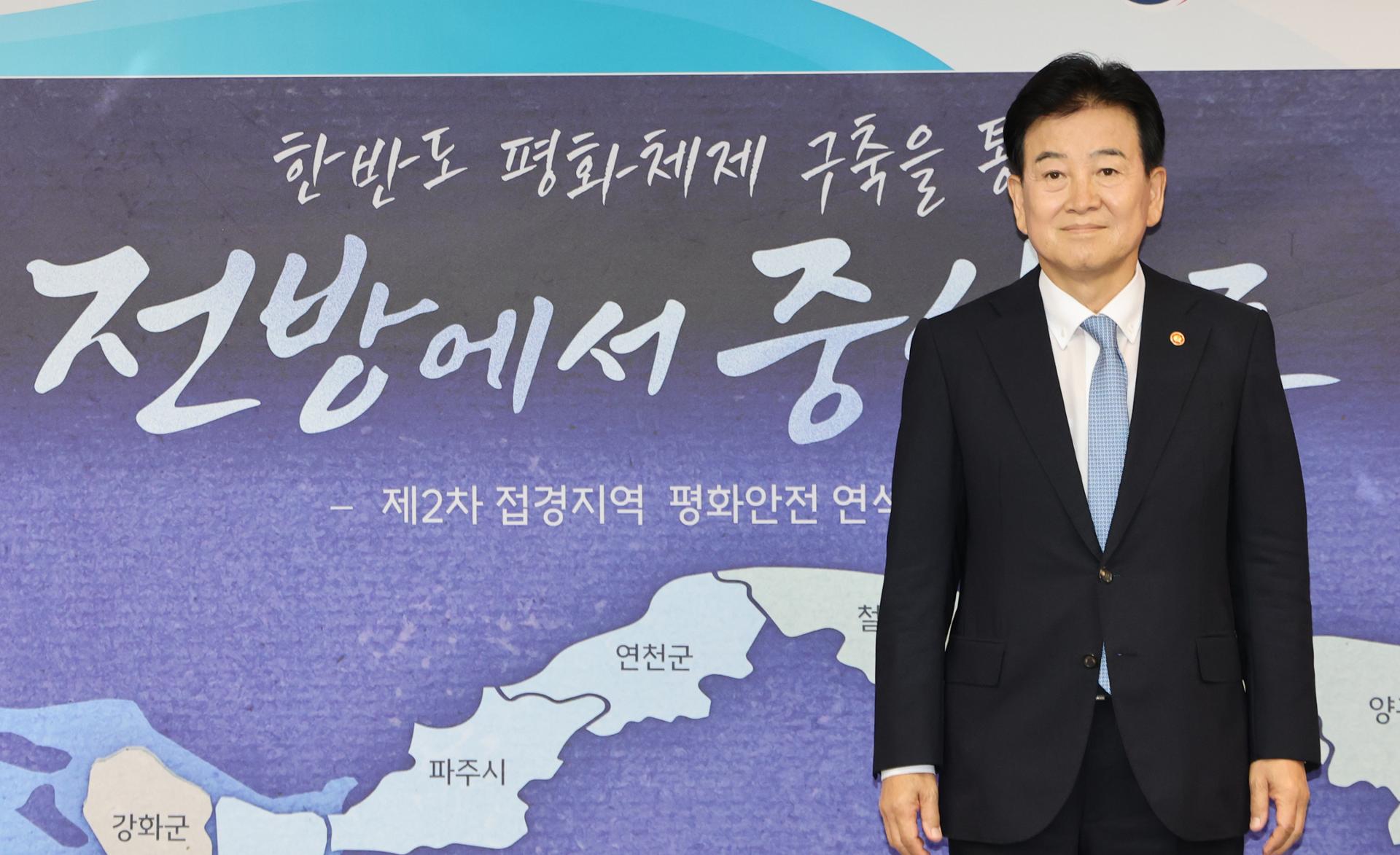 韩国统一部提议不再称朝鲜为“主要敌人”