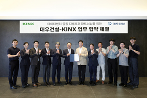 Daewoo E&C Forms Strategic Partnership with KINX to Build Full-Cycle Data Center Business