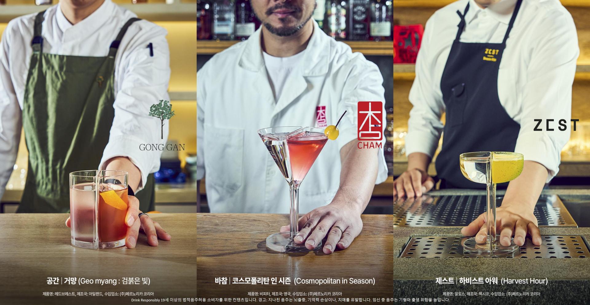 Pernod Ricard Korea lanza la campaña 'Split Drinks' para promover el agua junto con los cócteles