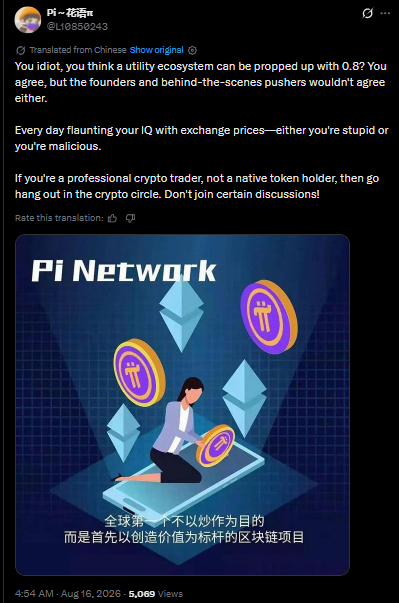 Дебаты вокруг Pi Network: может ли цена на бирже отражать реальную полезность?