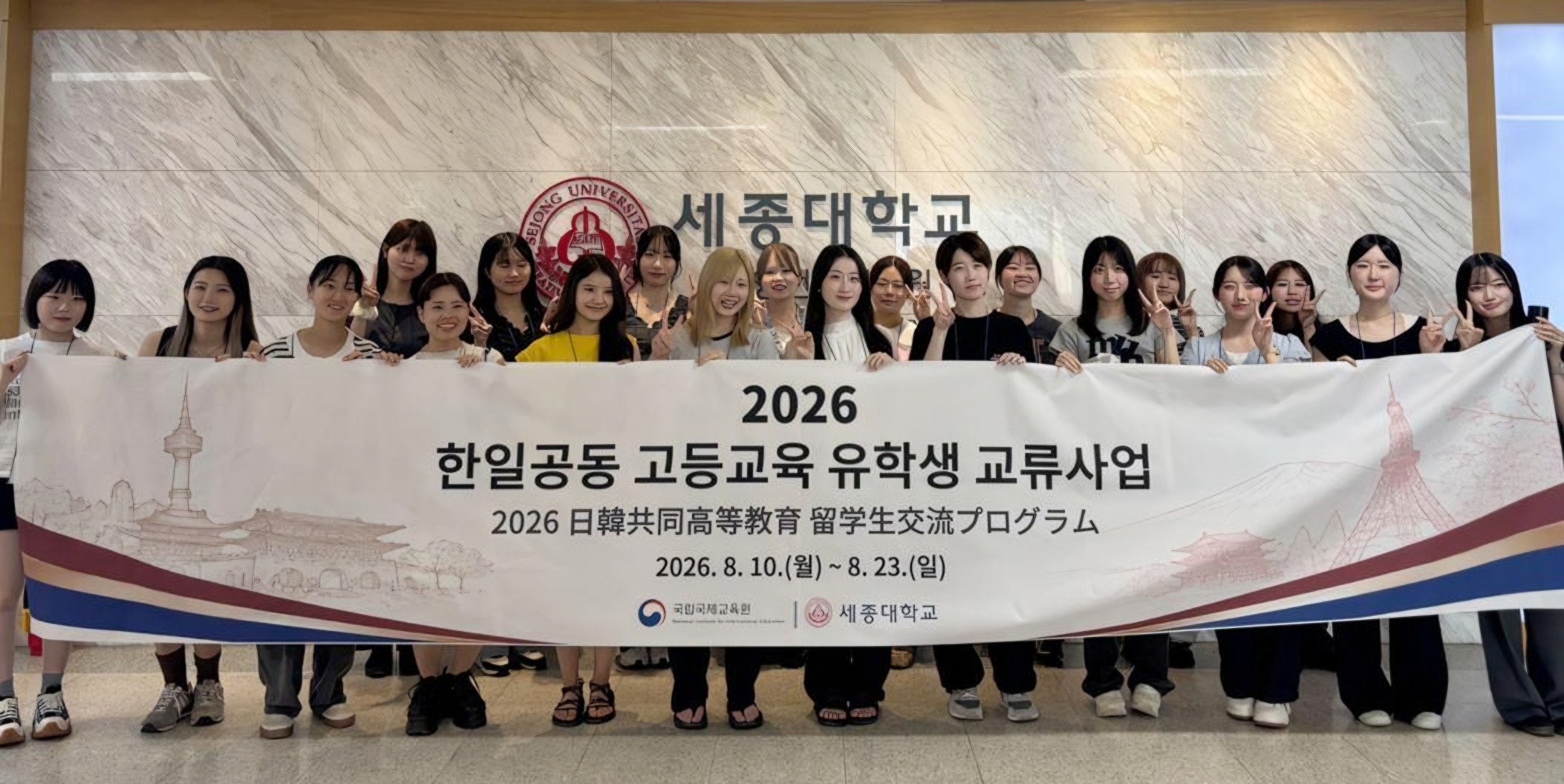 20 Japanese Students Complete Intensive Comics and Webtoon Program at Sejong University