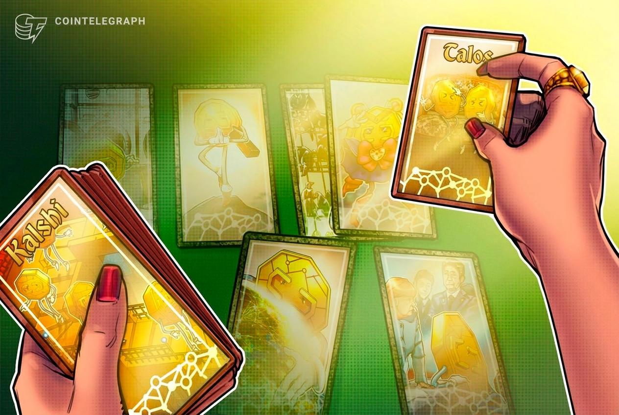 Talos интегрирует прогнозные рынки Kalshi на фоне рекордных объёмов институциональной торговли