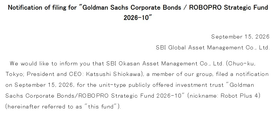 Дочерняя компания SBI подала заявку на четвертый облигационный фонд ROBOPRO на основе корпоративных облигаций Goldman Sachs